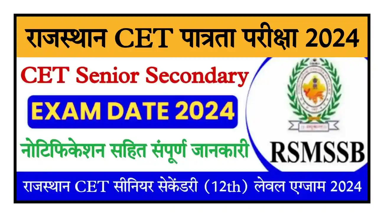 Rajasthan CET Senior Secondary Level Exam 2024 रजसथन सईट 12व