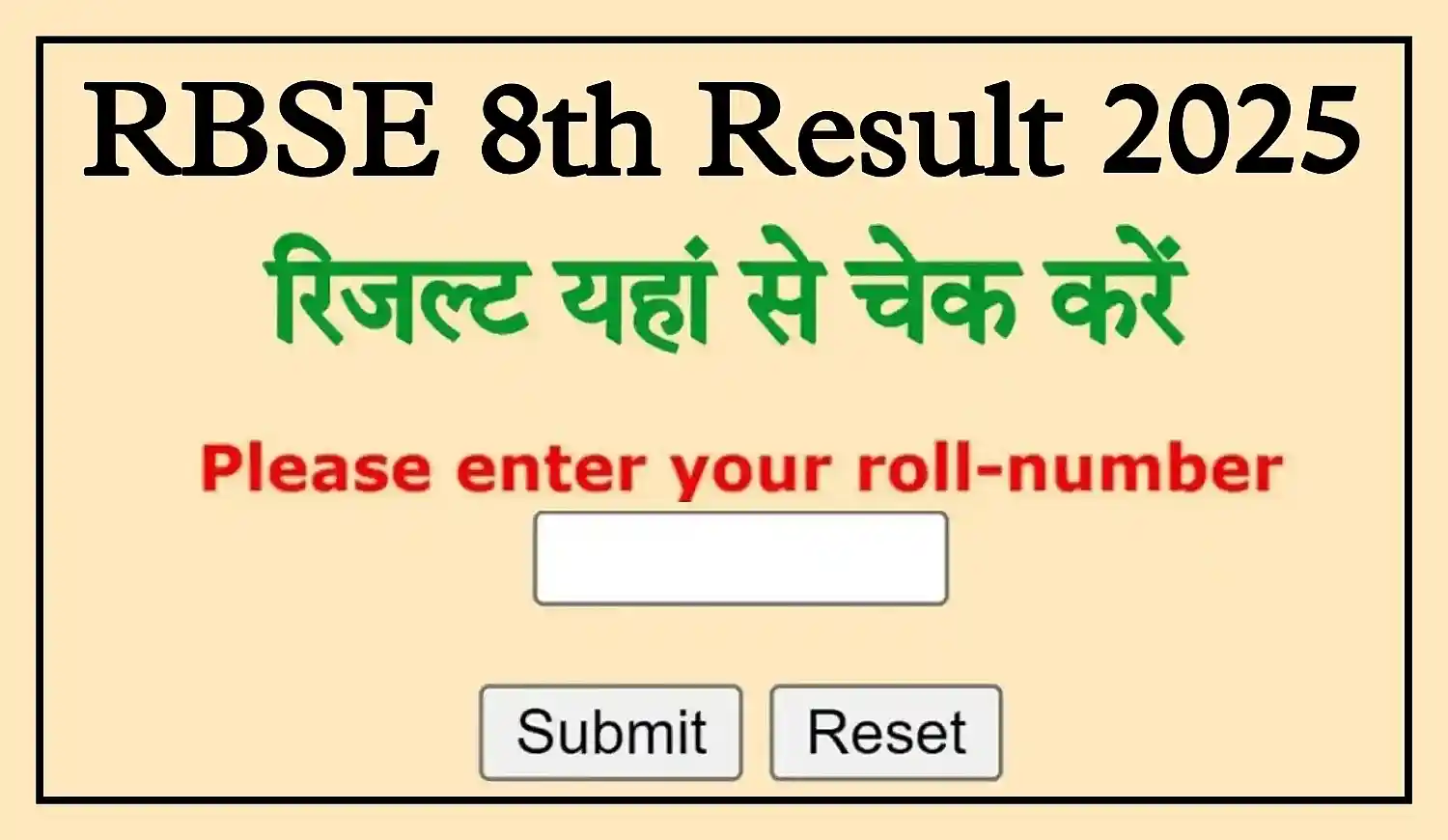 RBSE 8th Result 2025 Name Wise राजस्थान बोर्ड 8वीं कक्षा का रिजल्ट जारी Name Wise यहां से देखें