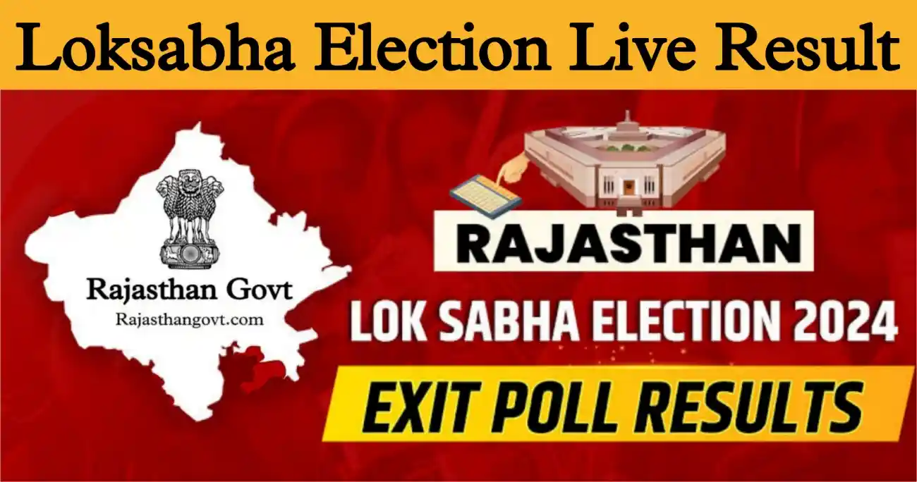 Rajasthan Lok Sabha Election Result 2024 Live Update लोकसभा चुनाव के सबसे तेज नतीजे, यहां देखें