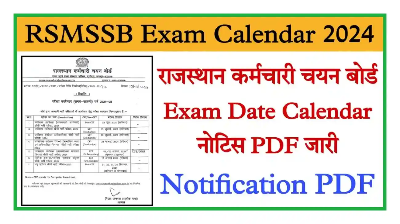 RSMSSB New Exam Calendar 2024 राजस्थान कर्मचारी चयन बोर्ड द्वारा नया