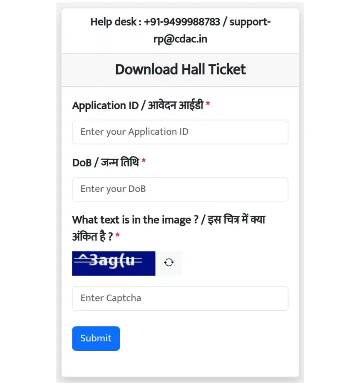 Rajasthan Police Constable Admit Card 2024 राजस्थान पुलिस कांस्टेबल सीबीटी एक्जाम प्रवेश पत्र जारी