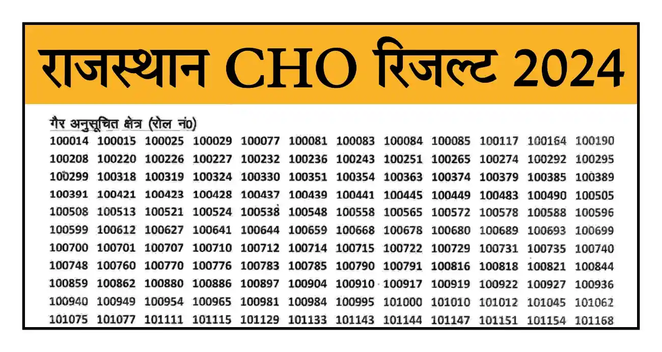 Rajasthan CHO Result 2024 राजस्थान सीएचओ एग्जाम रिजल्ट और फाइनल आंसर की जारी