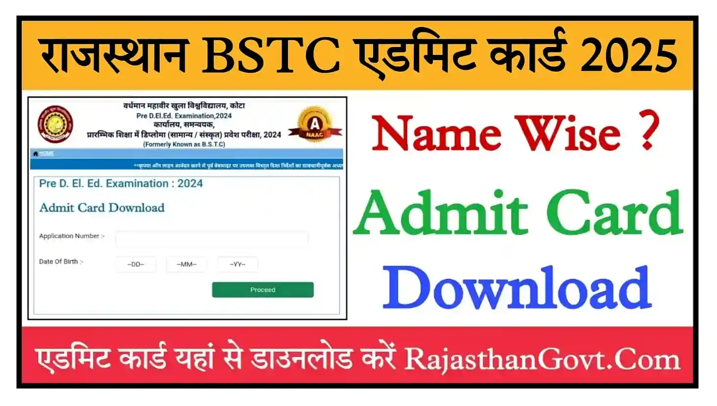 Rajasthan BSTC Admit Card 2025: राजस्थान बीएसटीसी एडमिट कार्ड जारी, डाउनलोड करें @predeledraj2025.in