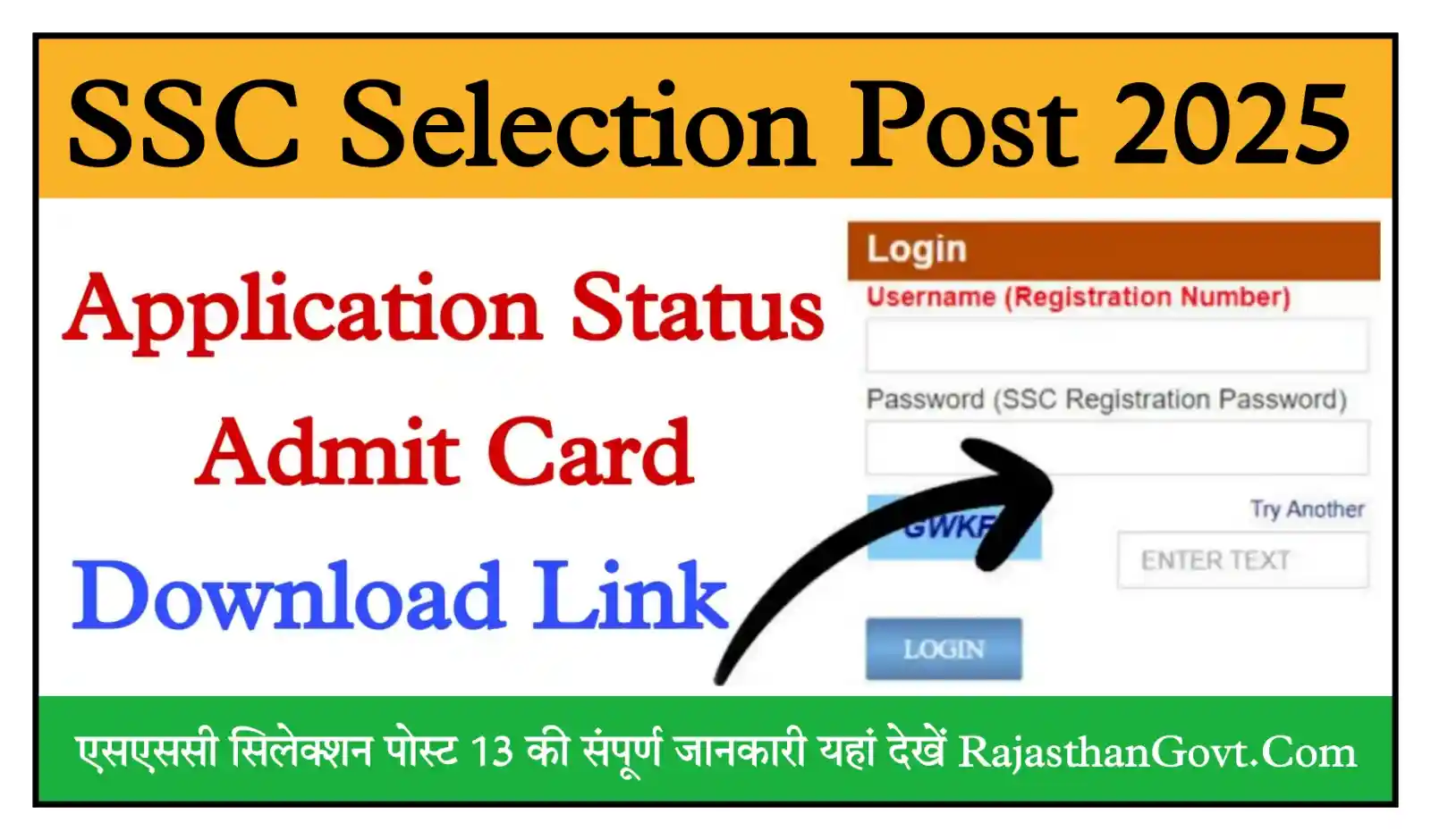 SSC Selection Post 13 Admit Card 2025 एसएससी सिलेक्शन पोस्ट Exam City और Admit Card जारी @ssc.gov.in