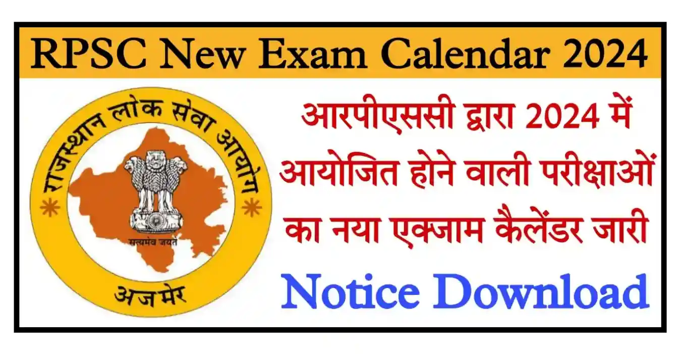 Rpsc New Calendar 2025 