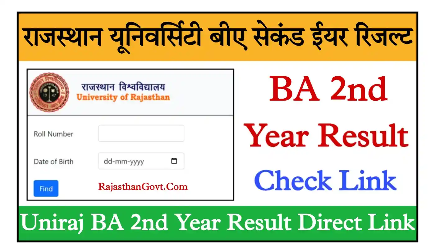 Rajasthan University BA 2nd Year Result 2025 राजस्थान यूनिवर्सिटी बीए सेकंड ईयर रिजल्ट जारी @result.uniraj.ac.in