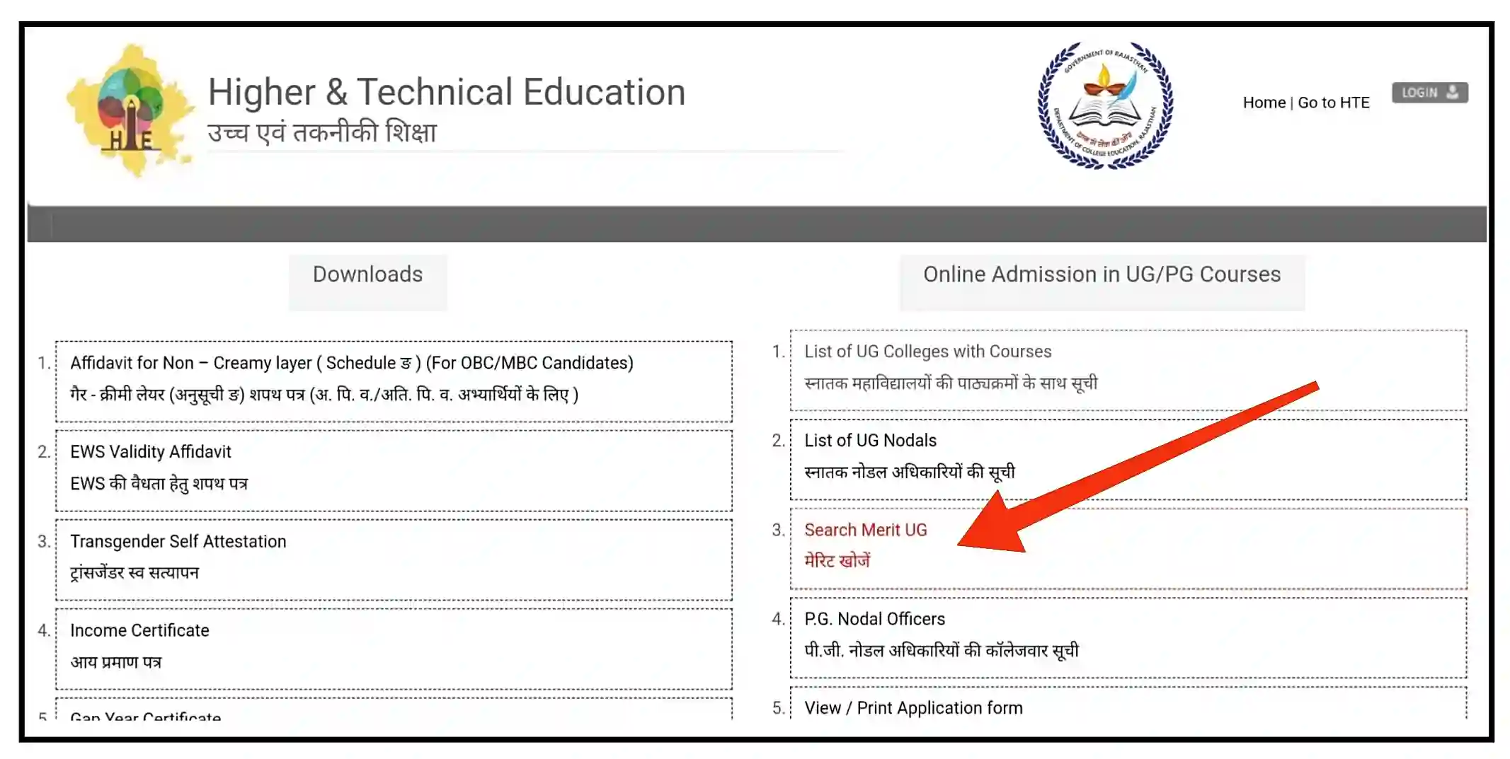 Rajasthan Govt College Merit List 2024 राजस्थान सरकारी कॉलेज BA, BSc, BCom फर्स्ट मेरिट लिस्ट जारी