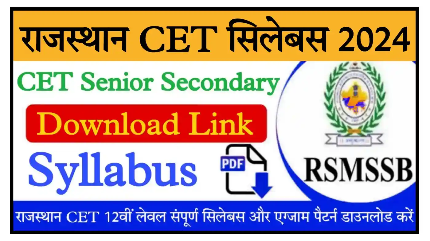 Rajasthan CET Senior Secondary Level Syllabus 2024 राजस्थान सीईटी 12वीं लेवल नया सिलेबस और एग्जाम पैटर्न जारी