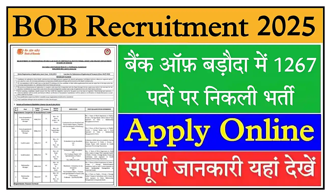 Bank of Baroda Bharti 2024 बैंक ऑफ बड़ौदा में 1267 पदों पर निकली भर्ती, ऑनलाइन आवेदन शुरू