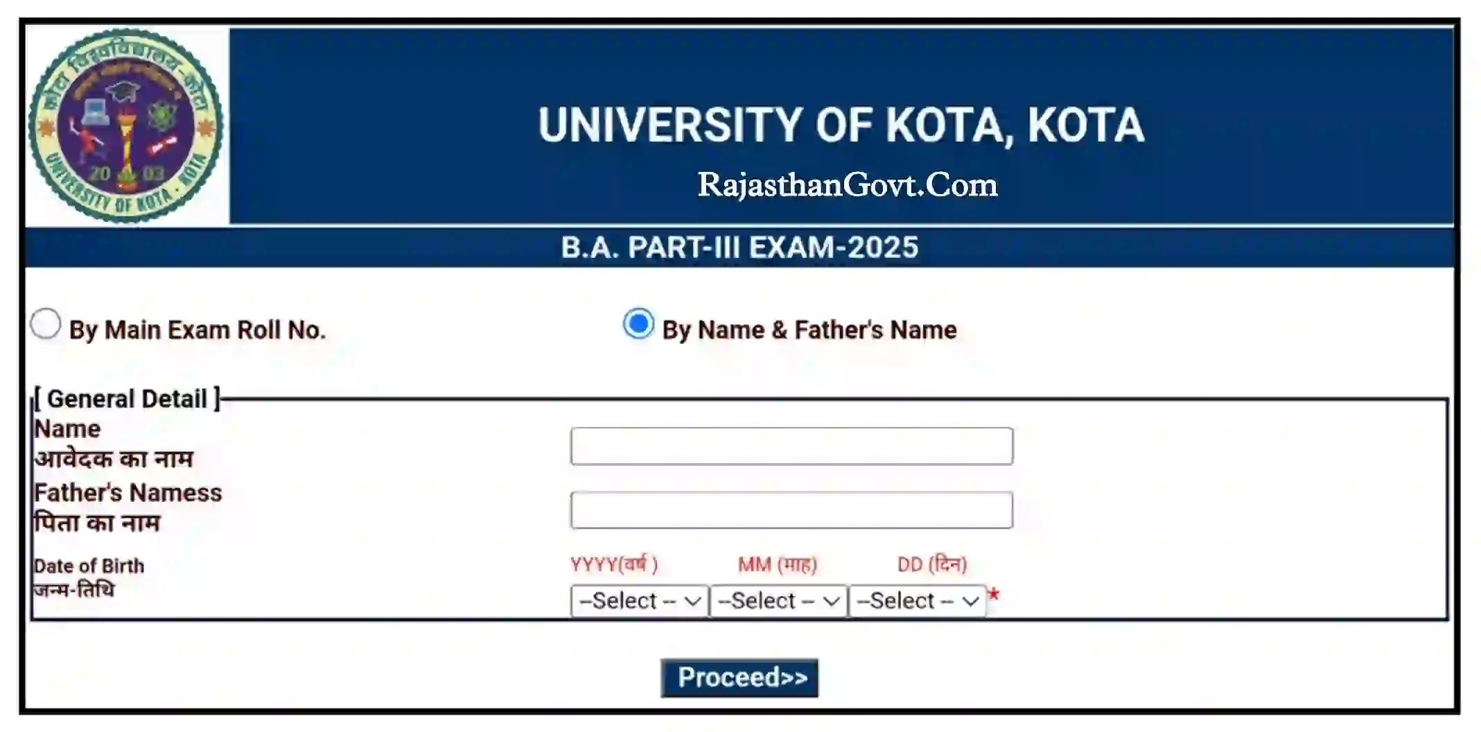 Kota University BA 3rd Year Result 2025 कोटा यूनिवर्सिटी BA Final Result Name Wise जारी, यहां से देखें @uok.ac.in