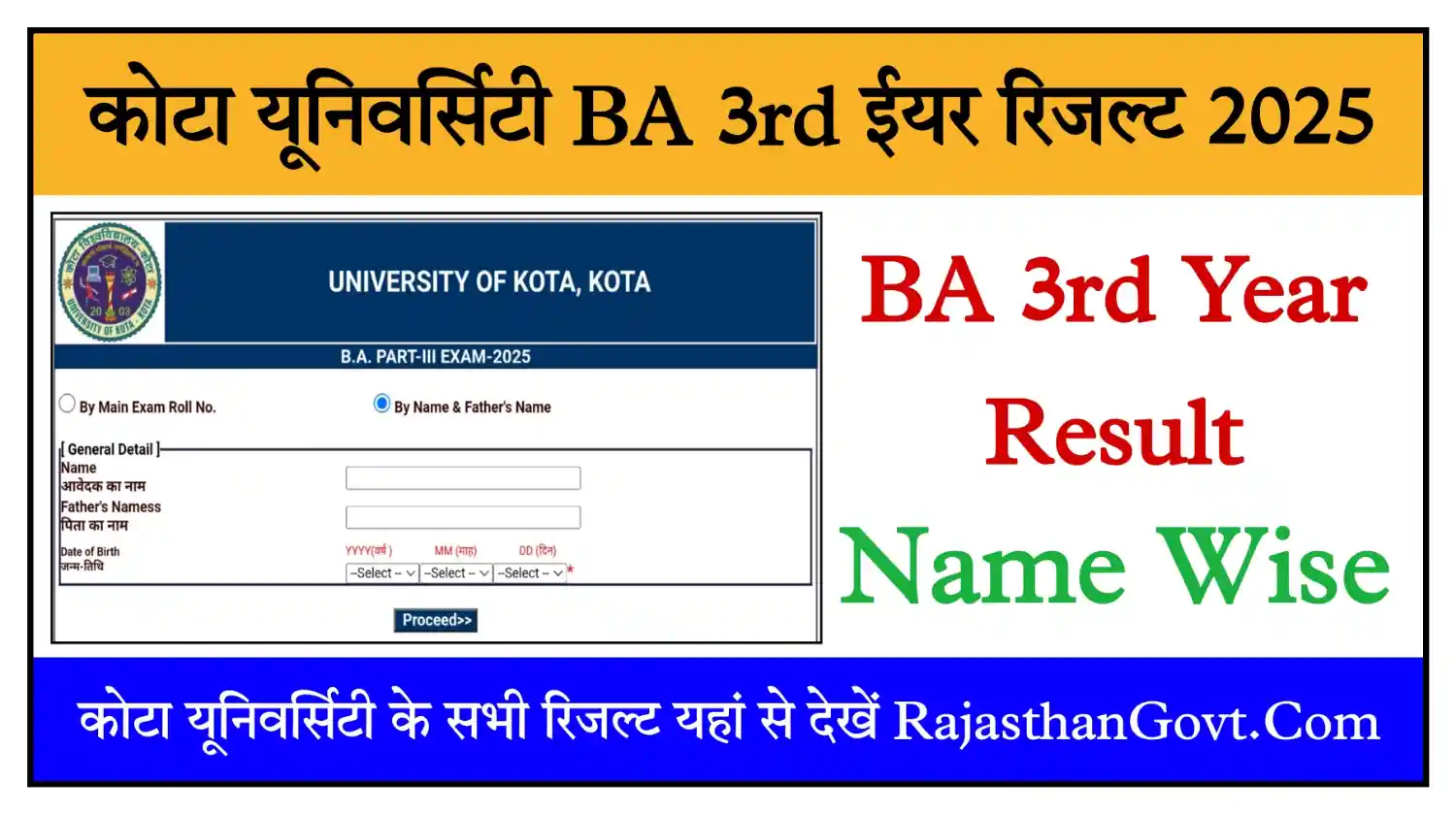 Kota University BA 3rd Year Result 2025 कोटा यूनिवर्सिटी BA Final Result Name Wise जारी, यहां से देखें @uok.ac.in