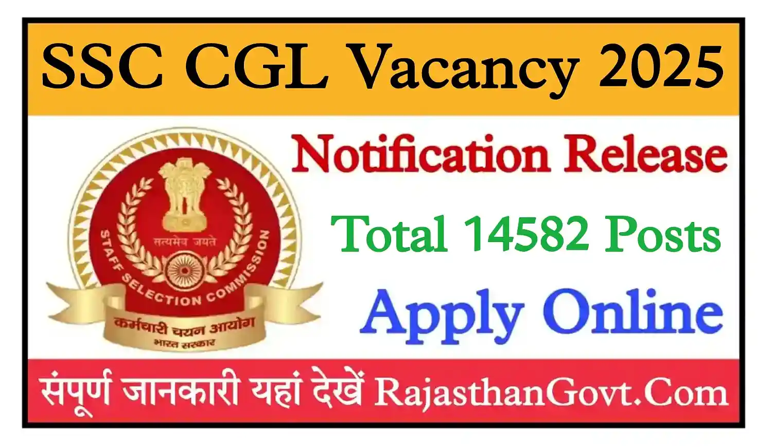 SSC CGL Bharti 2025 एसएससी सीजीएल भर्ती का 14582 पदों पर विज्ञापन जारी, संपूर्ण जानकारी देखें @ssc.gov.in