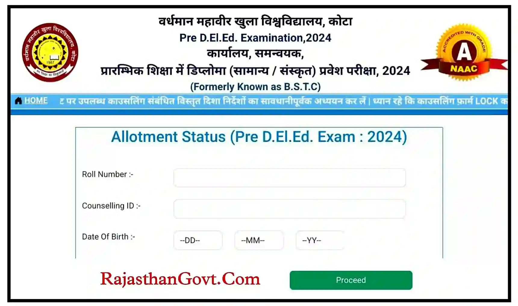Rajasthan BSTC College Allotment List 2024 बीएसटीसी कॉलेज एलॉटमेंट मेरिट लिस्ट जारी, यहां से चेक करें