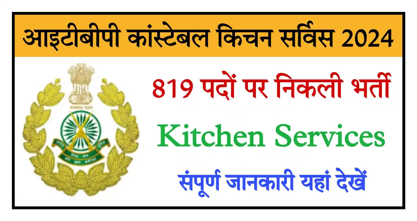 ITBP Constable Kitchen Service Recruitment 2024 आइटीबीपी कांस्टेबल किचन सर्विस के 819 पदों पर भर्ती