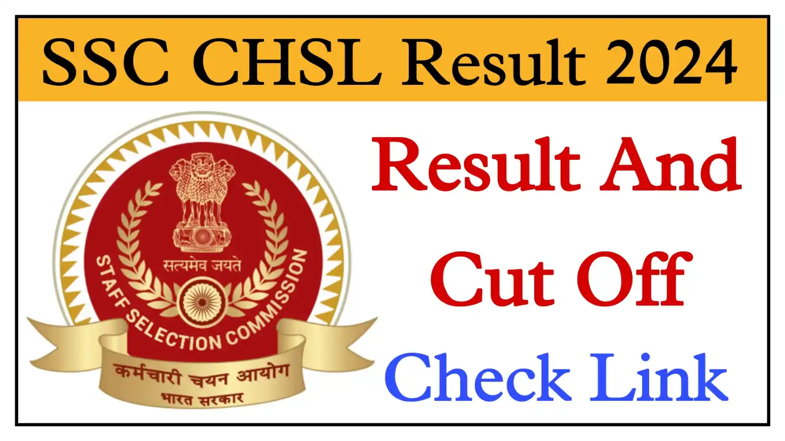 SSC CHSL Result 2024 एसएससी सीएचएसएल Tier-1 रिजल्ट और कट ऑफ जारी @ssc.gov.in