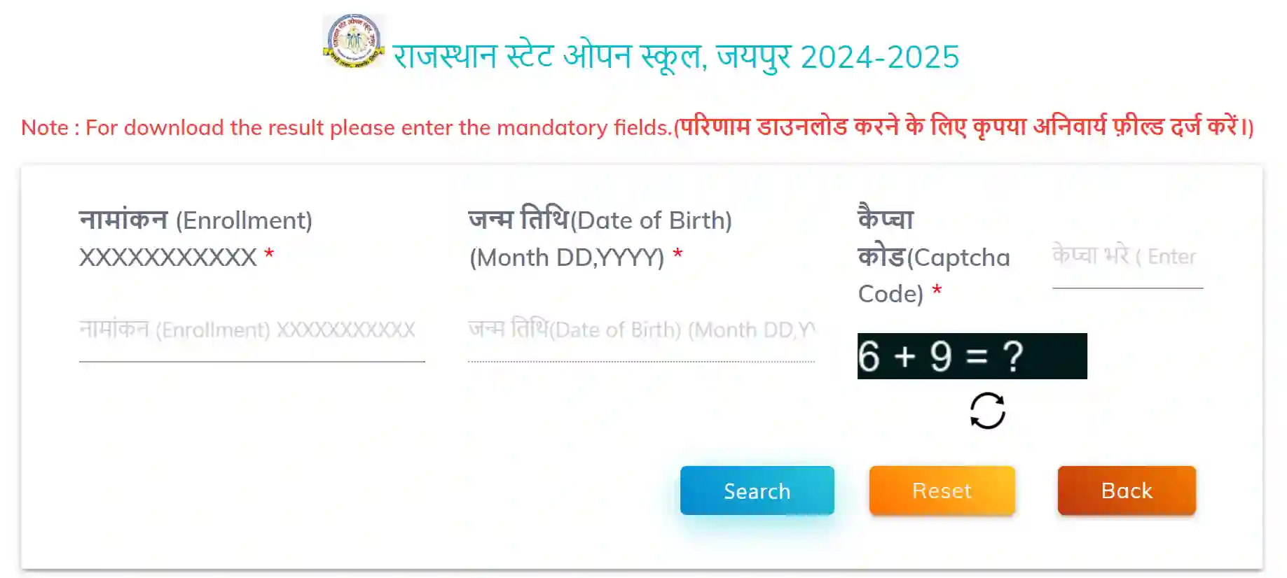 RSOS 10th Result 2024 राजस्थान स्टेट ओपन बोर्ड दसवीं कक्षा का परिणाम जारी, यहां से चेक करें