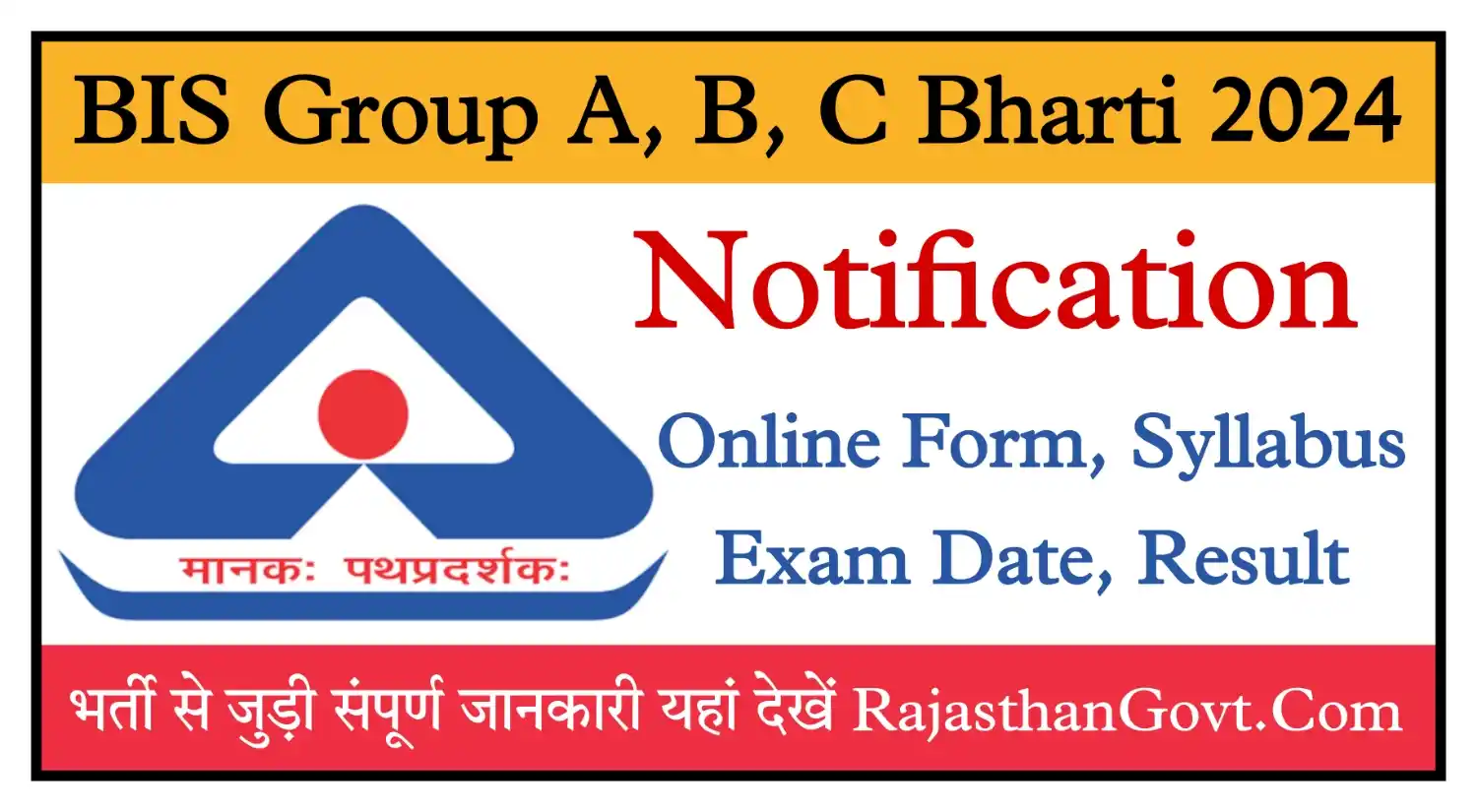 BIS Group A, B, C Recruitment 2024 भारतीय मानक ब्यूरो भर्ती का नोटिफिकेशन जारी, संपूर्ण जानकारी देखें