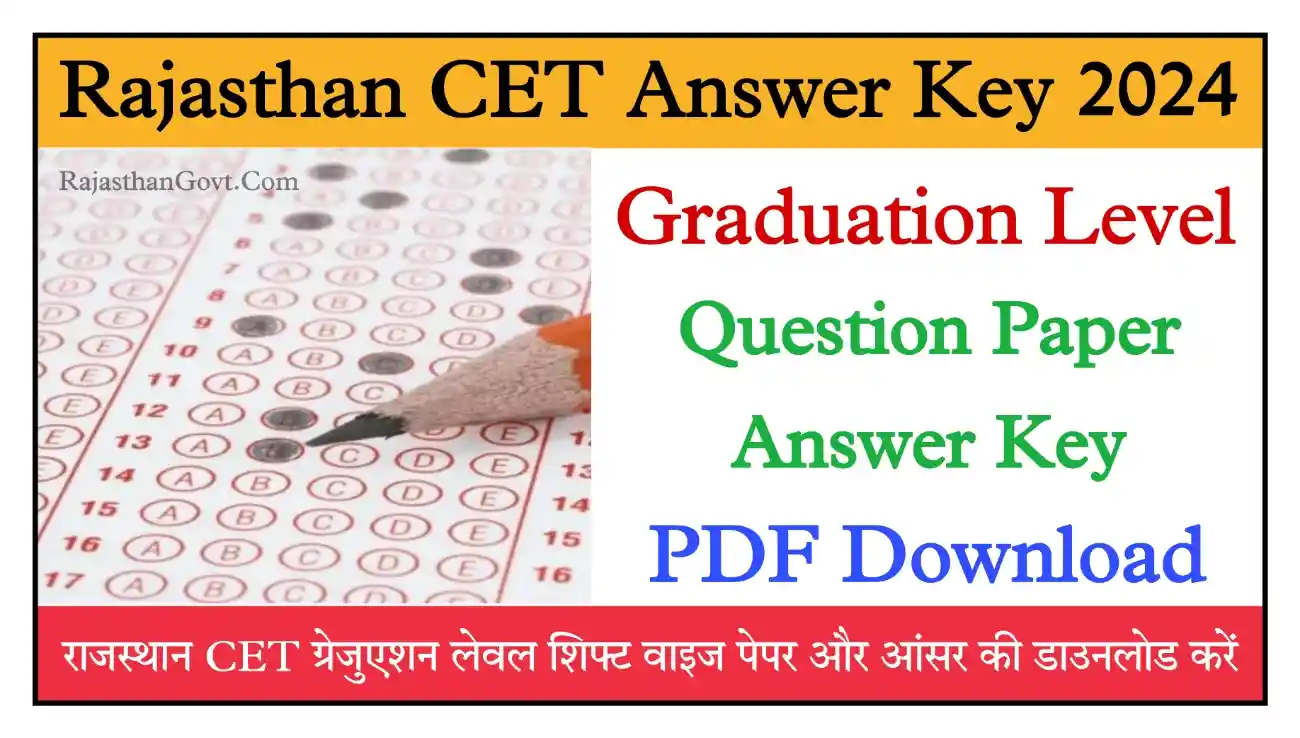Rajasthan CET Graduation Level Answer Key 2025 सीईटी ग्रेजुएशन लेवल ऑफिशियल आंसर की जारी, यहां से देखें