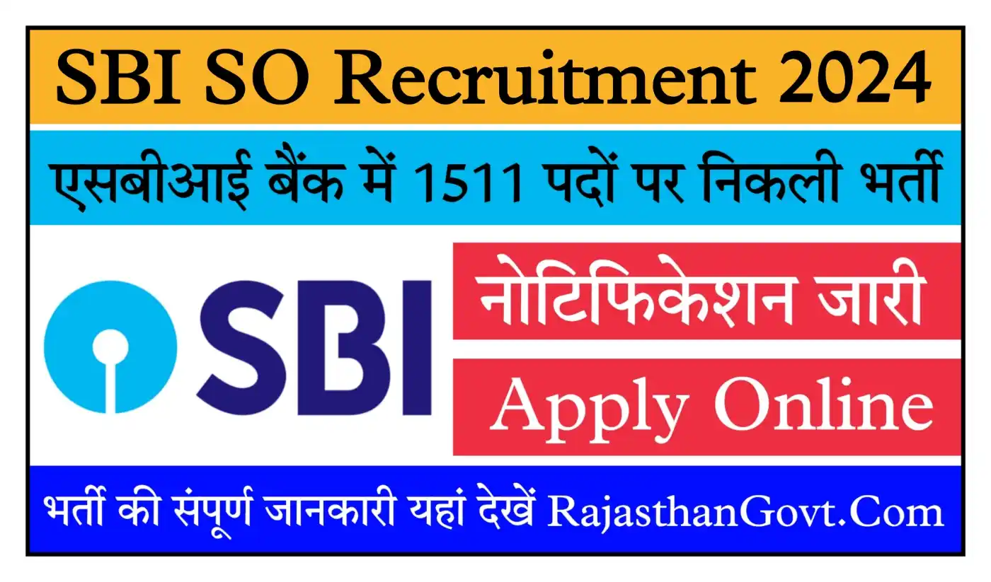 SBI Bank SO Recruitment 2024 एसबीआई बैंक में 1511 पदों पर निकली भर्ती, संपूर्ण जानकारी देखें @sbi.co.in