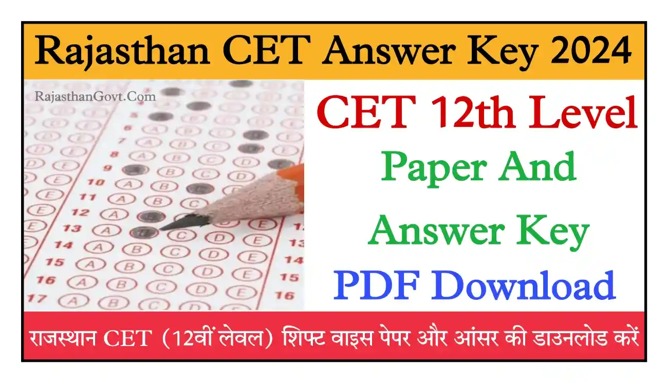 Rajasthan CET 12th Level Answer Key 2024 सीईटी 12वीं लेवल ऑफिशियल Paper और Answer Key जारी, यहां से देखें
