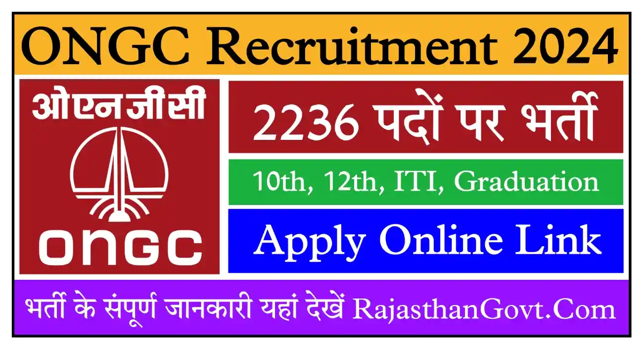 ONGC Apprentice Recruitment 2024 ओएनजीसी में 10वीं, 12वीं पास के लिए 2236 पदों पर भर्ती, संपूर्ण जानकारी देखें