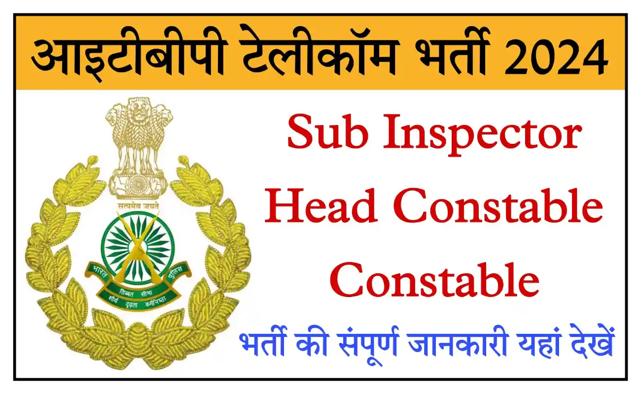 ITBP Telecom Recruitment 2024 आइटीबीपी सब इंस्पेक्टर, हेड कांस्टेबल और कांस्टेबल के 526 पदों पर निकली भर्ती