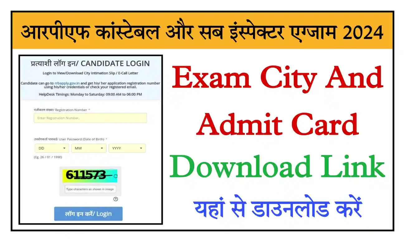 RPF Constable And SI Admit Card 2024 रेलवे कांस्टेबल और सब इंस्पेक्टर परीक्षा की एडमिट कार्ड जारी, डाउनलोड करें