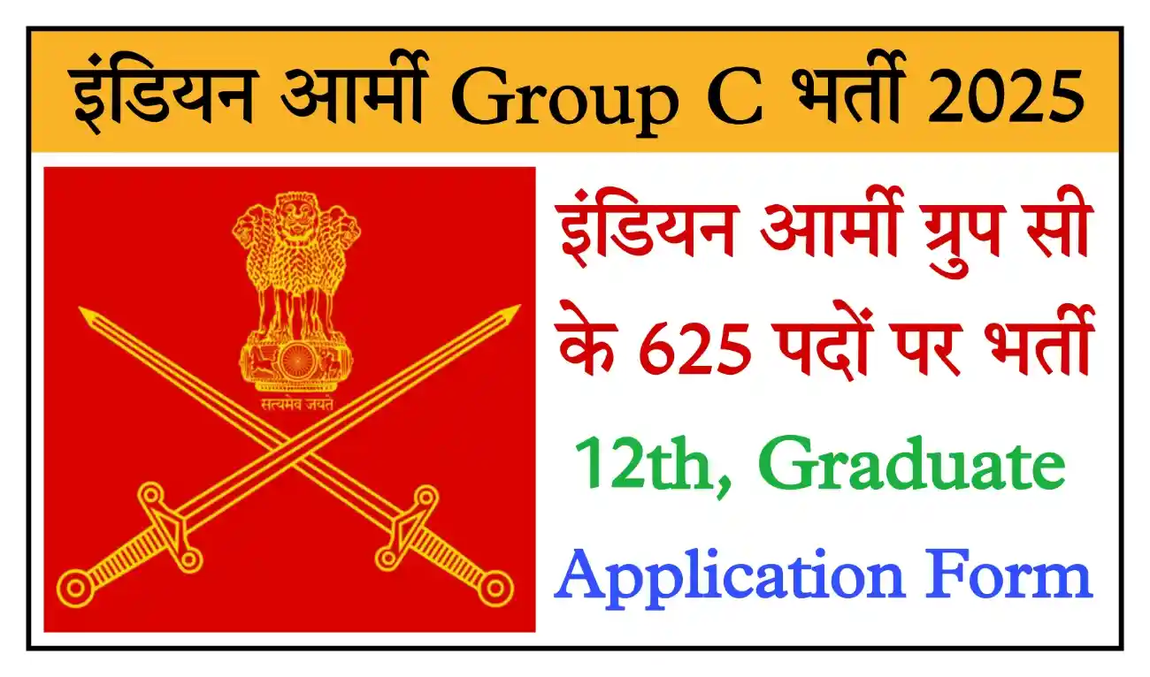 Indian Army Group C Recruitment 2025 इंडियन आर्मी ग्रुप सी के 625 पदों पर भर्ती, संपूर्ण जानकारी देखें