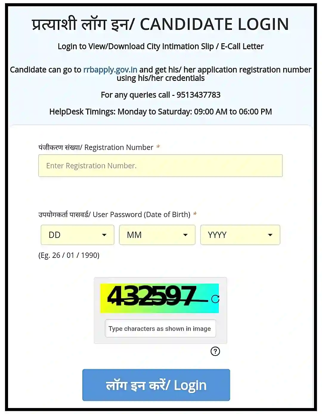 Railway ALP Answer Key 2024 रेलवे असिस्टेंट लोको पायलट Answer Key जारी, यहां से चेक करें