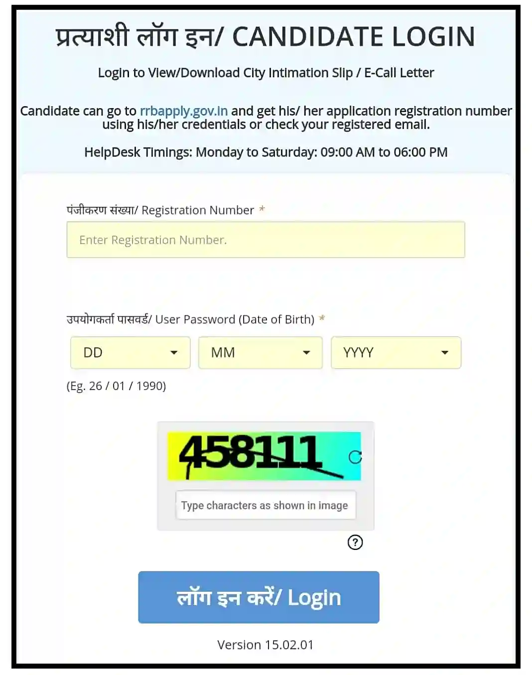 Railway JE Admit Card 2024 रेलवे जूनियर इंजीनियर परीक्षा की Exam City और Admit Card यहां से डाउनलोड करें
