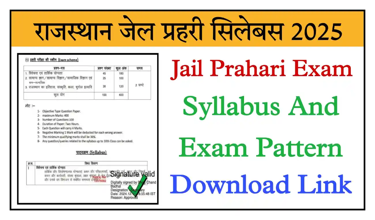 Rajasthan Jail Prahari Syllabus 2025 राजस्थान जेल प्रहरी परीक्षा का Syllabus और Exam Pattern जारी, यहां से देखें