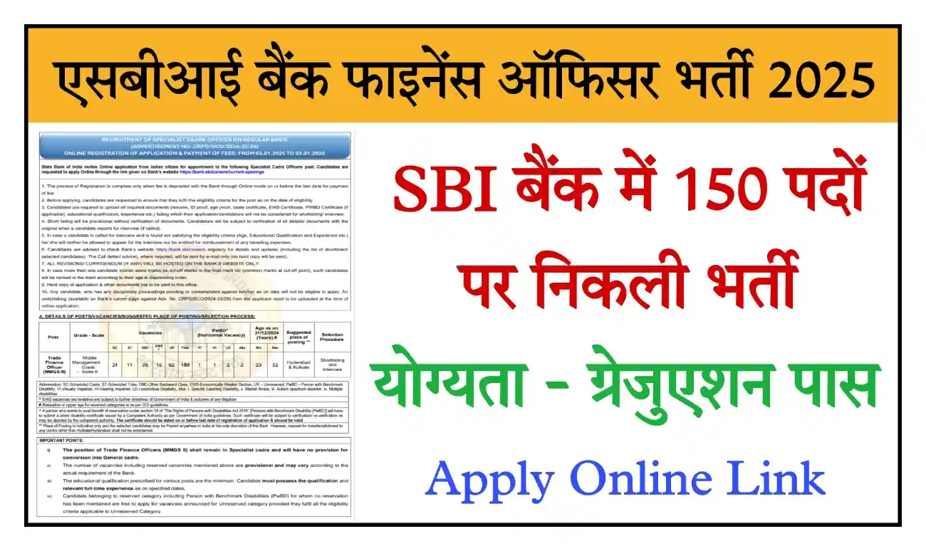 SBI Bank Finance Officer Recruitment 2025 एसबीआई बैंक ऑफिसर के 150 पदों पर निकली भर्ती