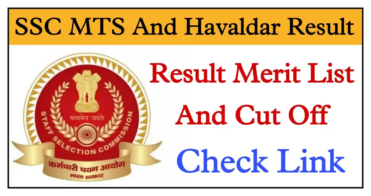 SSC MTS Result 2025 (OUT) Download Result Merit List, Cutoff MTS And Havildar Posts @ssc.nic.in