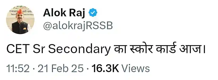 Rajasthan CET 12th Level Result 2025 राजस्थान सीईटी 12वीं लेवल का Score Card यहां से चेक करें