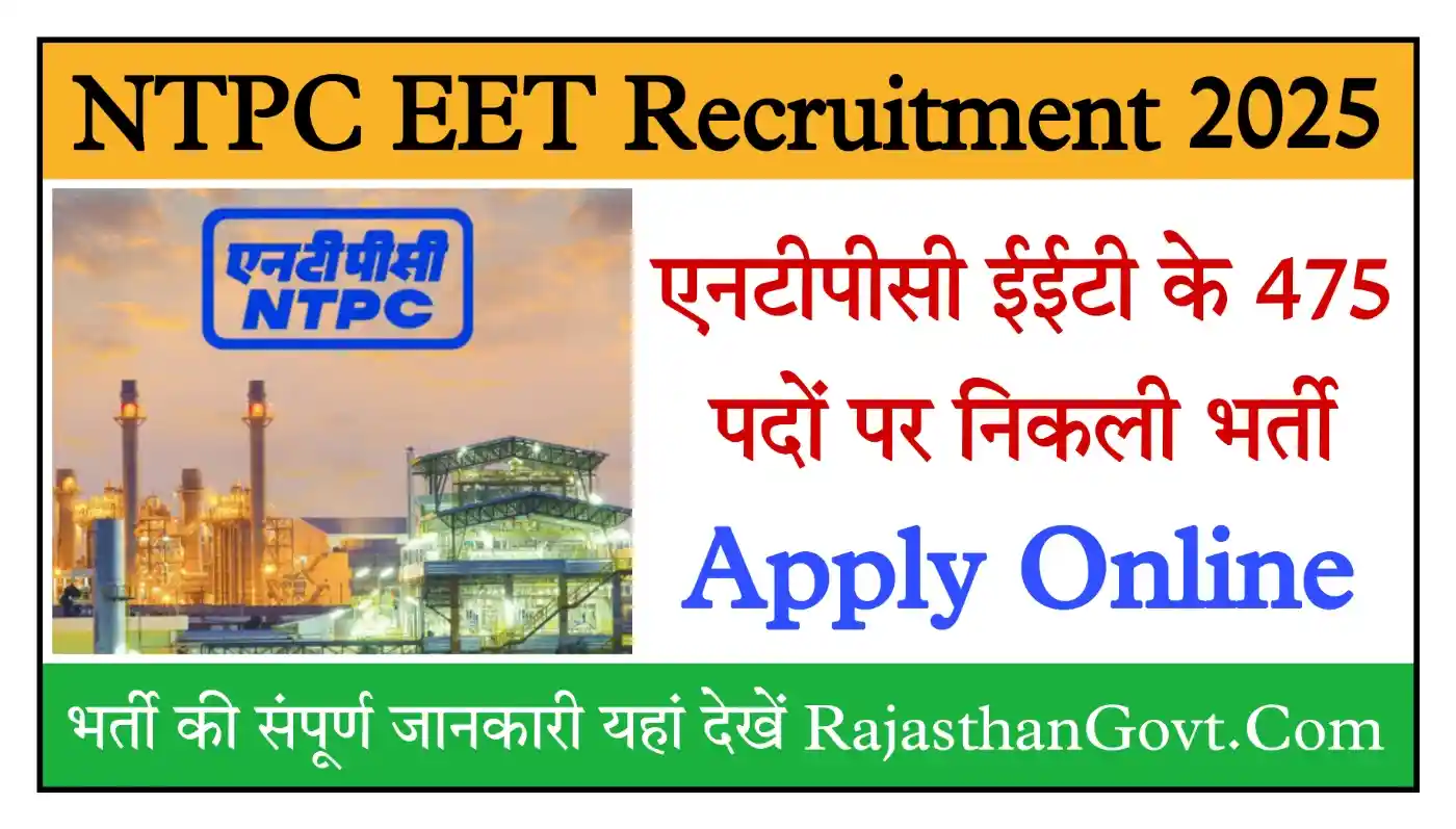 NTPC EET Recruitment 2025 एनटीपीसी में ईईटी के 475 पदों पर निकली भर्ती, आवेदन शुरू