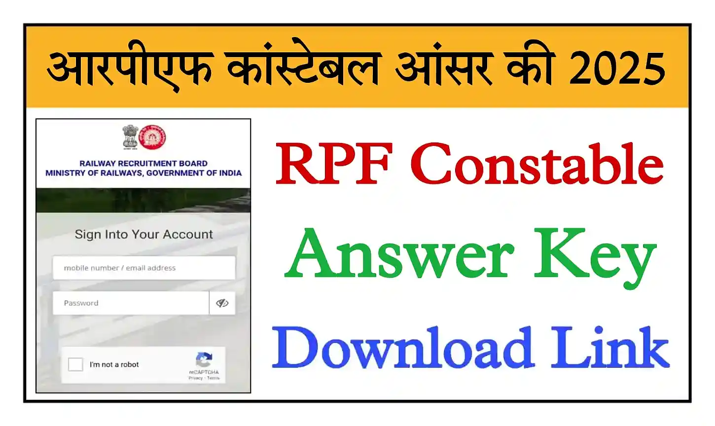 RPF Constable Answer Key 2025 रेलवे कांस्टेबल परीक्षा की Answer Key यहां से डाउनलोड करें @rrbcdg.gov.in