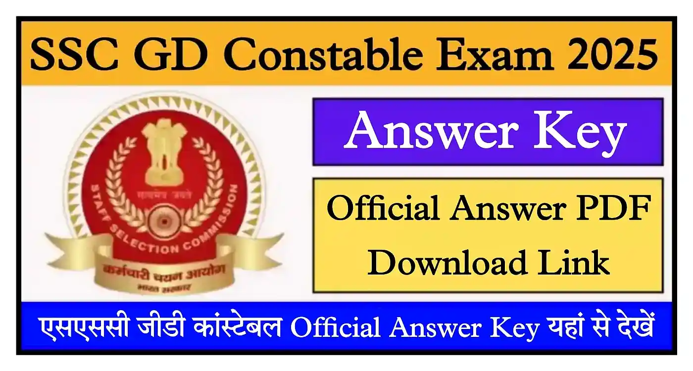 SSC GD Constable Answer Key 2025 एसएससी जीडी कांस्टेबल Official Answer Key जारी @ssc.gov.in