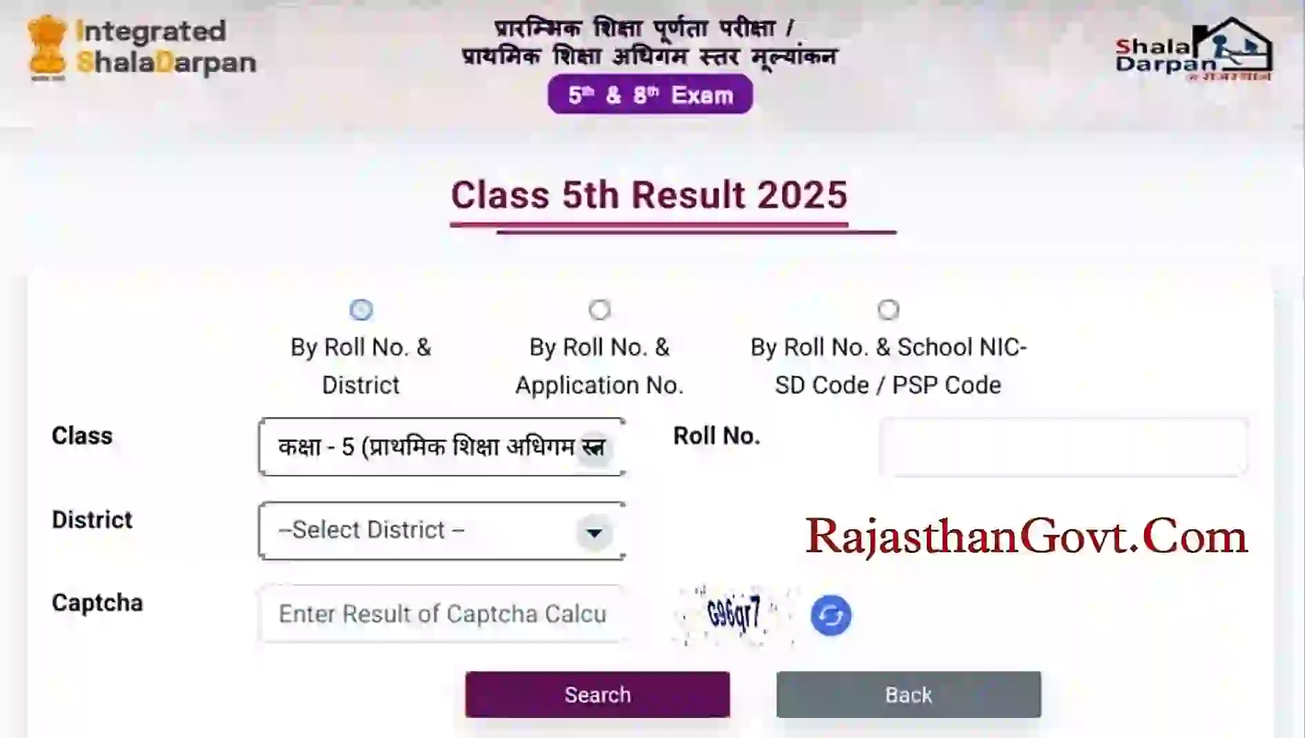 Rajasthan Board 5th Result 2025 राजस्थान बोर्ड पांचवीं कक्षा का रिजल्ट जारी, यहां से चेक करें @rajresults.nic.in