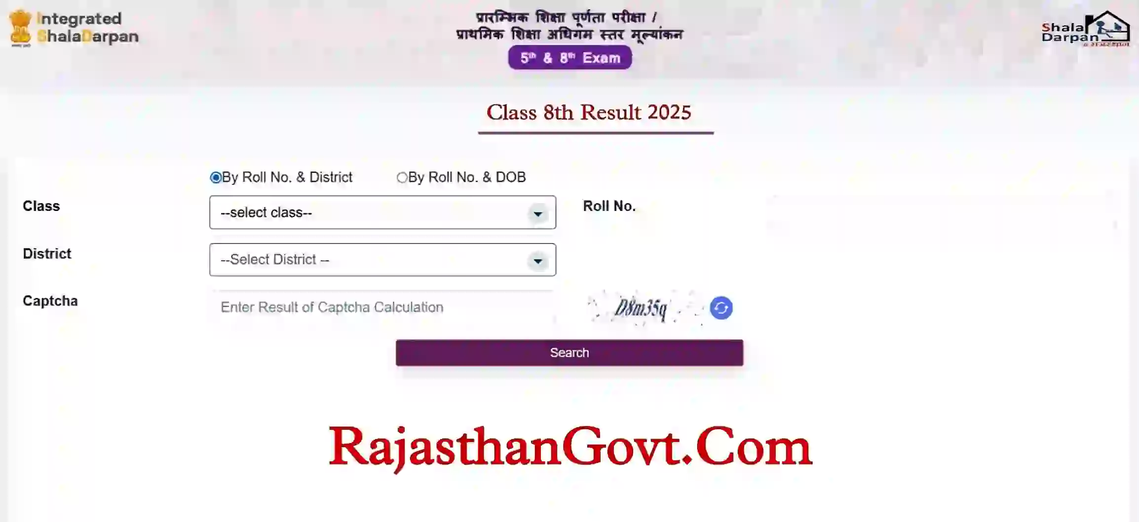 Rajasthan Board 8th Result 2025 राजस्थान बोर्ड आठवीं कक्षा का परिणाम कुछ देर में होगा जारी, यहां देखें