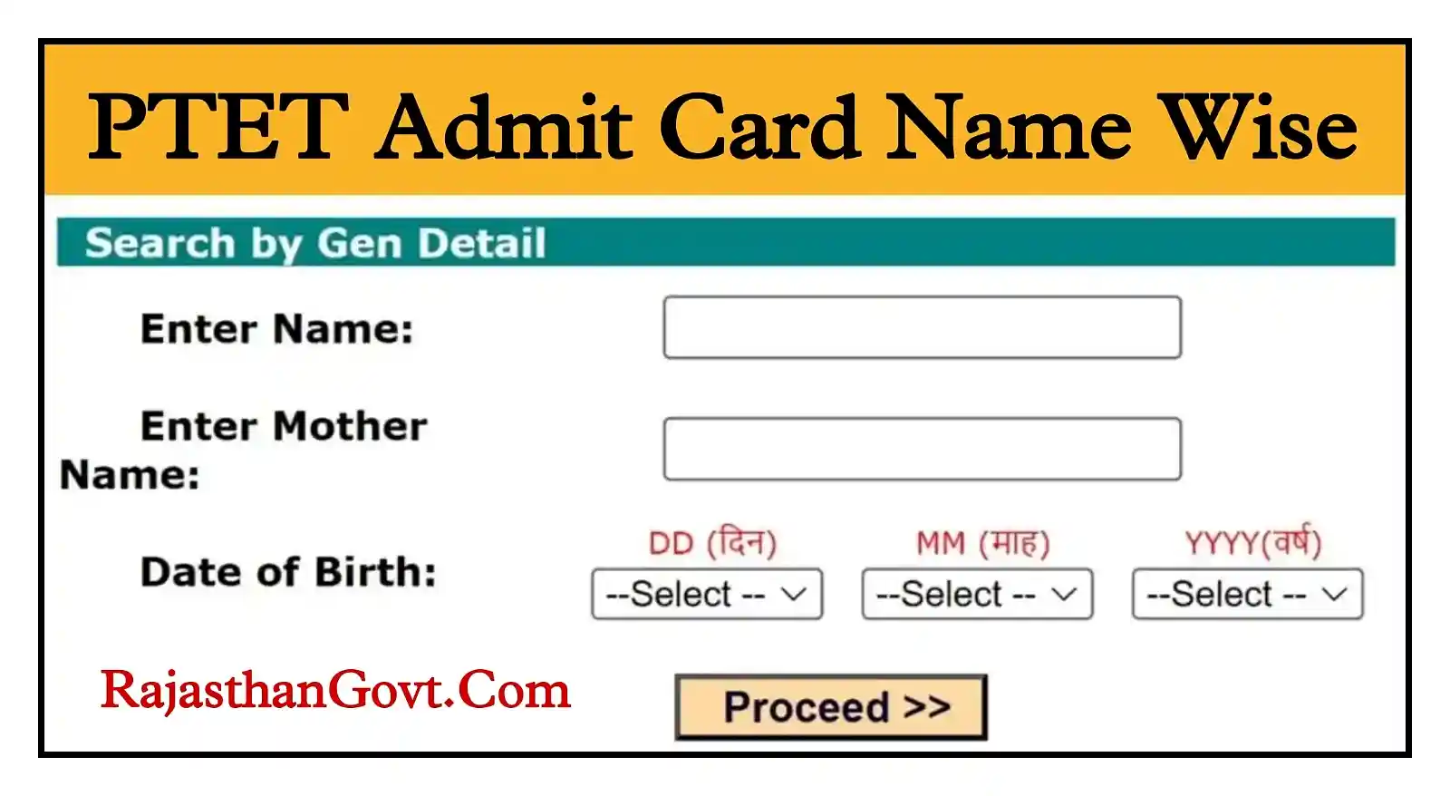 Rajasthan PTET Admit Card Name Wise पीटीईटी एडमिट कार्ड Name Wise डाउनलोड करें @ptetvmoukota2025.in
