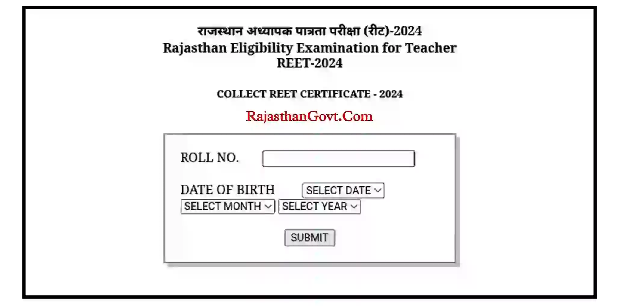 REET Certificate 2025 Download रीट पात्रता परीक्षा के प्रमाण पत्र जारी, यहां से डाउनलोड करें @reet2024.co.in