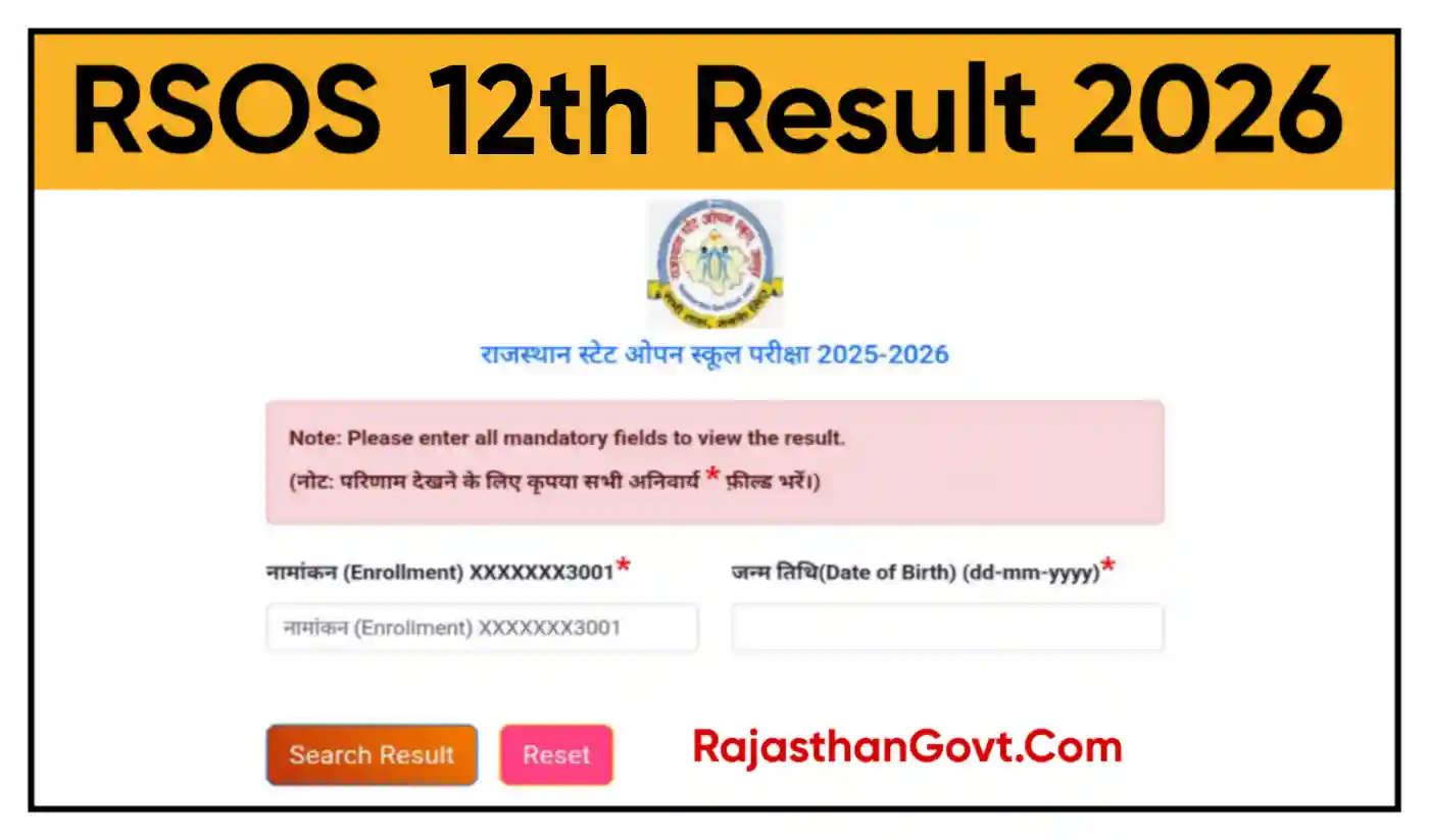 RSOS 12th Result 2026 राजस्थान स्टेट ओपन बोर्ड 12वीं परीक्षा का परिणाम जारी, यहां से देखें @rsos.rajasthan.gov.in