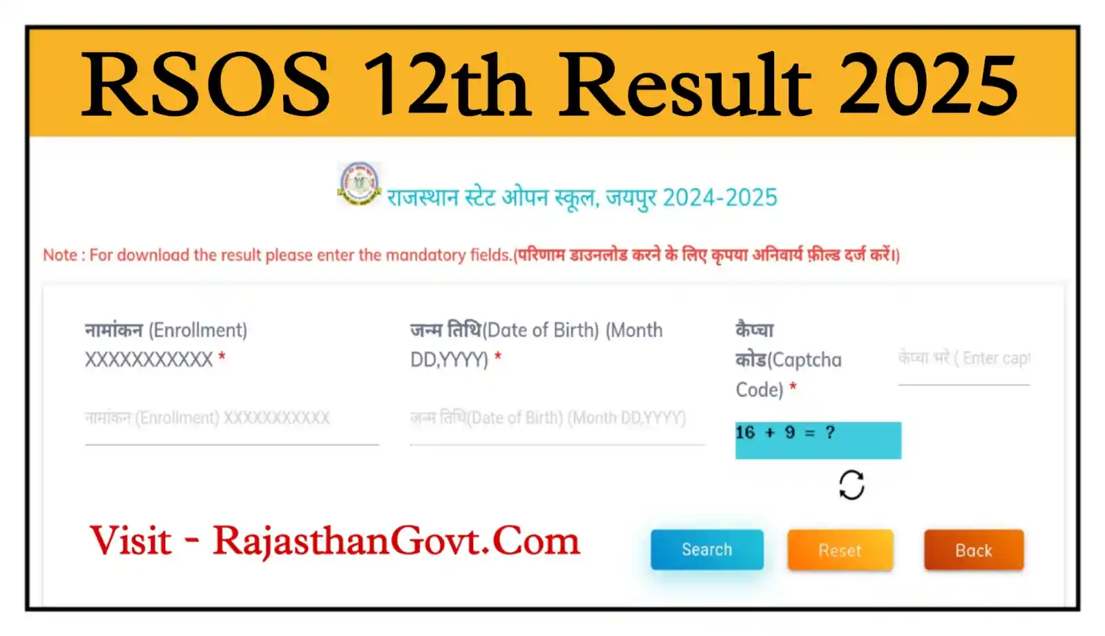 RSOS 12th Result 2025 राजस्थान स्टेट ओपन बोर्ड 12वीं कक्षा का परिणाम Name Wise जारी @rsos.rajasthan.gov.in