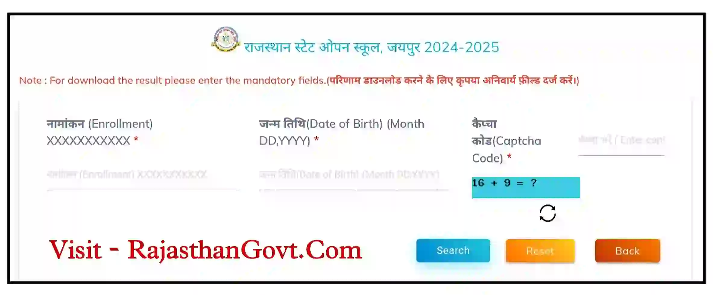 RSOS 10th Result 2025 राजस्थान स्टेट ओपन बोर्ड दसवीं का परिणाम Name Wise जारी @rsos.rajasthan.gov.in