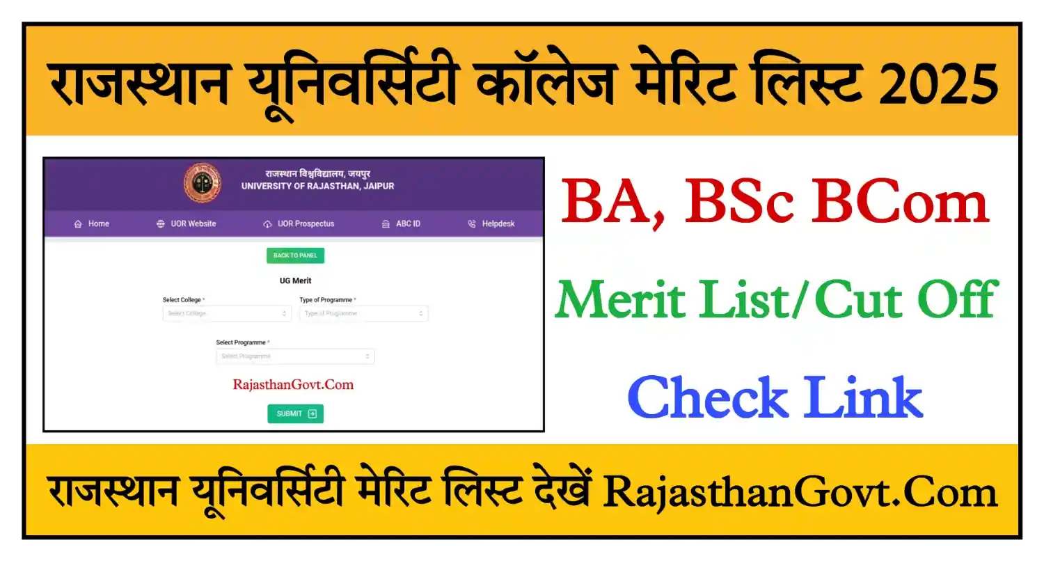 Rajasthan Govt College Merit List 2025 राजस्थान संगठक कॉलेज BA, BSc, BCom की 5th Merit List जारी, यहां से देखें