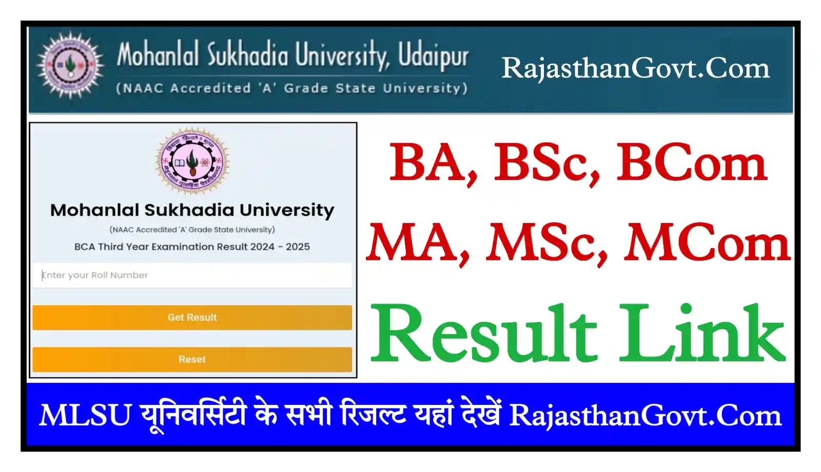 MLSU University Result 2025 उदयपुर यूनिवर्सिटी BA, BSc, BCom, MA, MSc, MCom सहित सभी परिणाम देखें