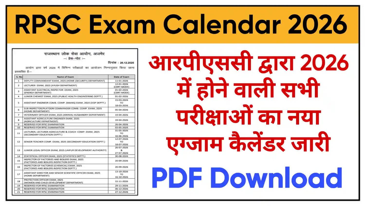 RPSC New Exam Calendar 2026 राजस्थान आरपीएससी नया एग्जाम कैलेंडर नोटिस जारी @rpsc.rajasthan.gov.in