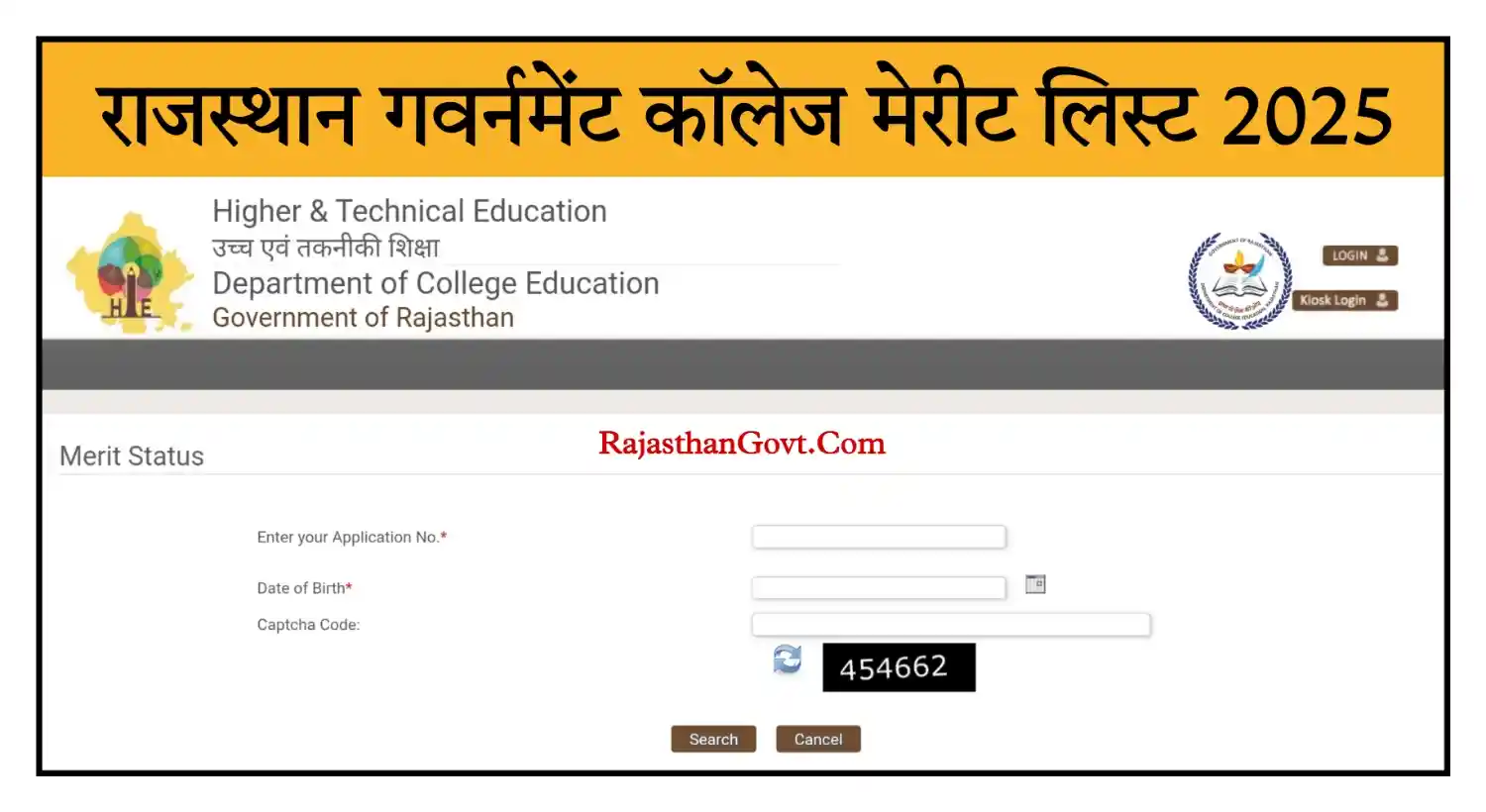 Rajasthan Govt College Merit List 2025 राजस्थान सरकारी कॉलेज MA, MSc, MCom की Merit List जारी @rajasthangovt.com