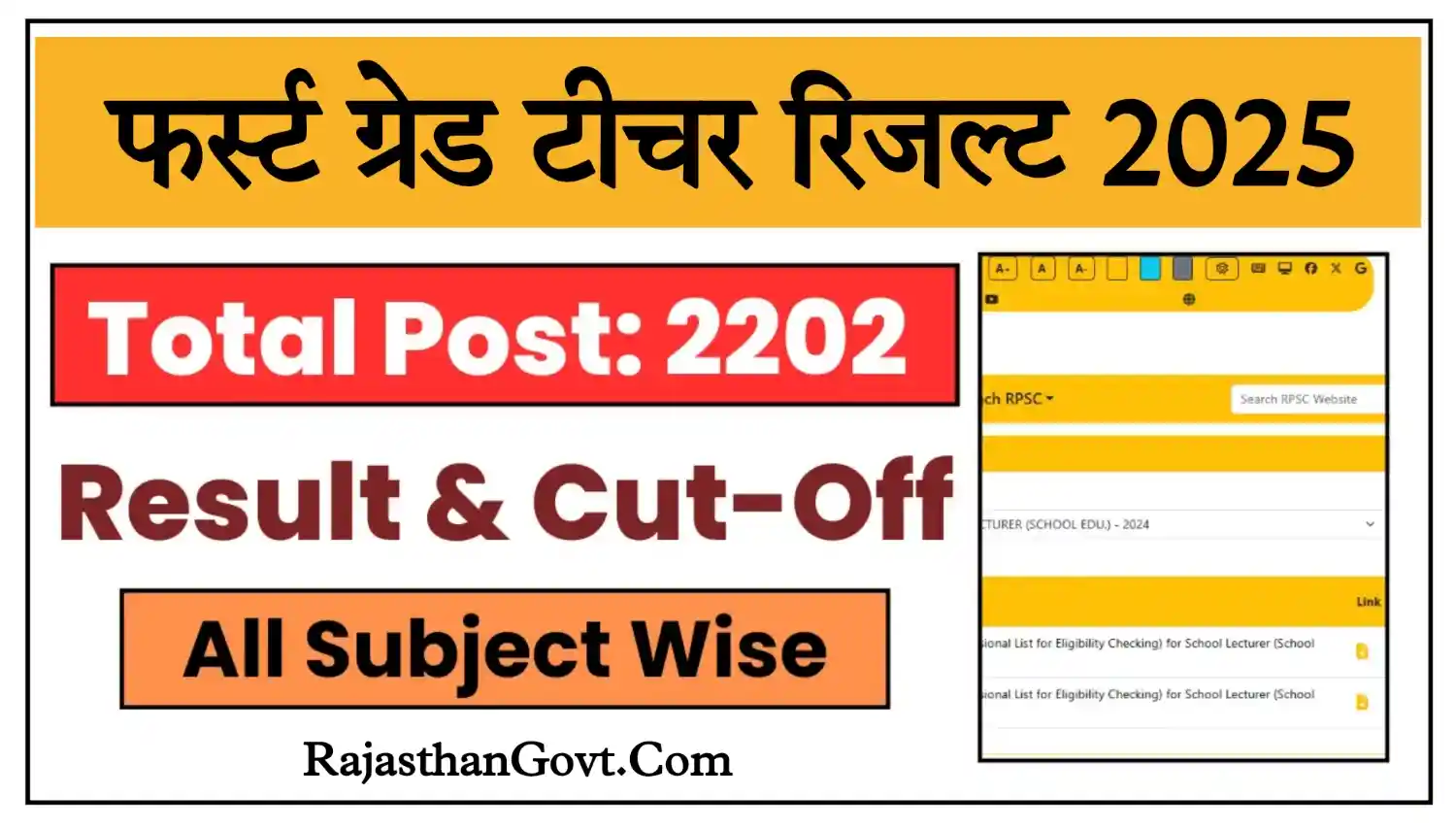 Rajasthan 1st Grade Teacher Result 2025 राजस्थान फर्स्ट ग्रेड टीचर परीक्षा का परिणाम जारी, यहां से देखें
