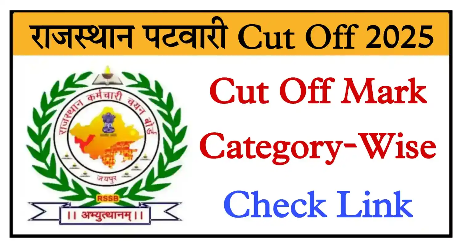 Rajasthan Patwari Cut Off 2025 राजस्थान पटवारी परीक्षा की Category Wise सटीक कट ऑफ देखें @rssb.rajasthan.gov.in